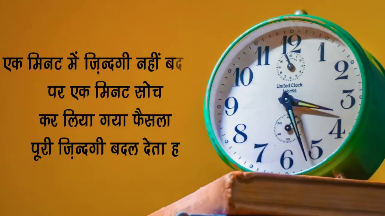 Y2Mate Com Life Changing Time Management Quotes In Hindi Ogbinjtbcso 720P - Youtube