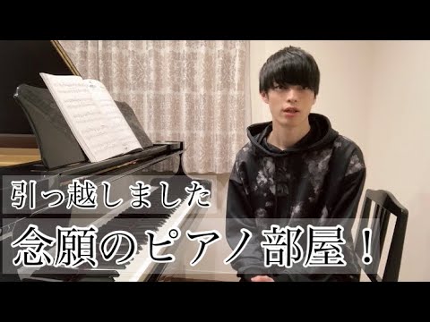 ピアノの引越し!念願のピアノ室!