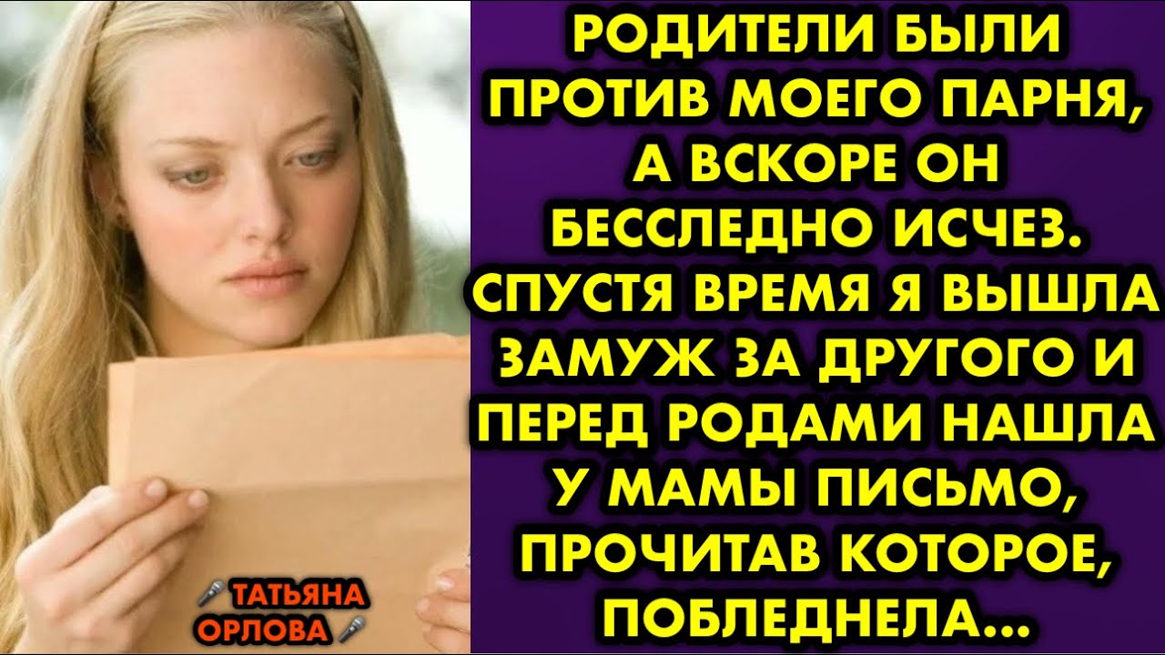 Родители против моего бывшего. Родители против моего бывшего