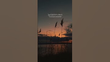 ﴿وَما كانَ اللَّهُ مُعَذِّبَهُم وَهُم يَستَغفِرونَ﴾  | للقارئ الشيخ: #ياسر_الدوسري |#سورة_الأنفال