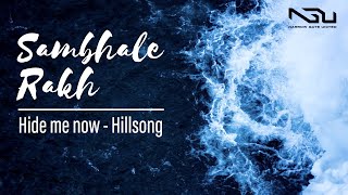 Video thumbnail of "Hide Me Now/Still Hindi Version | Sambhale Rakh | Hillsong Cover | NarrowGate United"