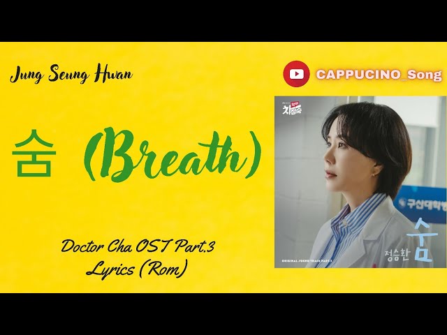 Jung Seung Hwan - 숨 (Breath) (OST Doctor Cha Part.3) Lyrics 가사 class=