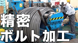 【工場見学】一個のボルトの製造工程に密着しました！