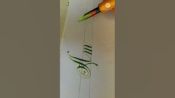 Amina name calligraphy | amina | fancy writing | handwriting calligraphy