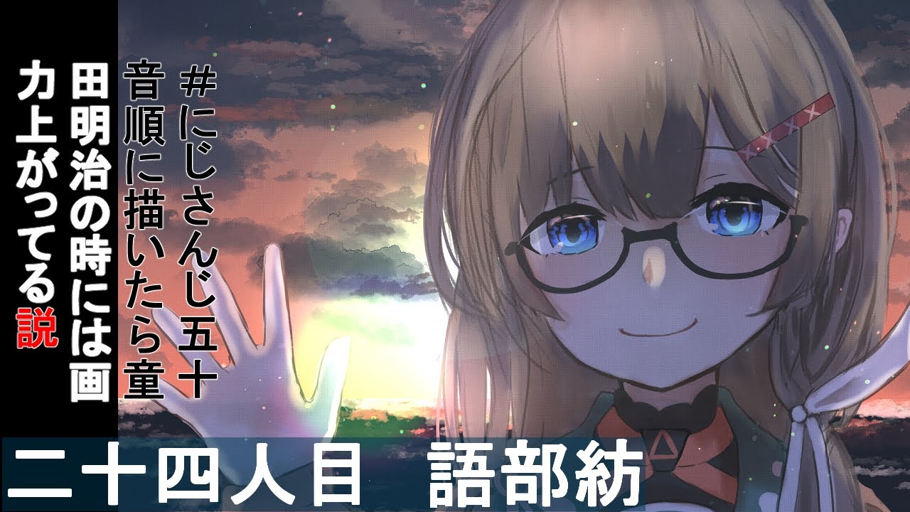 イラストメイキング にじさんじ 語部紡さん Youtube