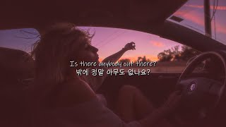 Oh Wonder (오 원더) : Lonely Star [가사/번역/해석/자막]