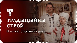 :   .       | Tradycyjny stroj