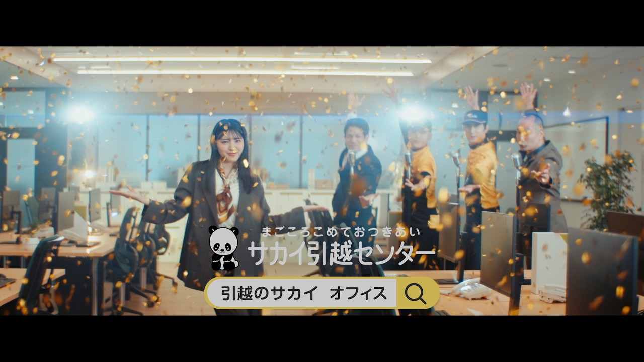 私の引越日記「SING」篇　15秒