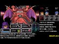 DS版ドラクエ５を５時間以内にラスボス撃破挑戦#12[最終回]