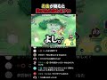【ポケモンユナイト】お金が絡むと強くなる男 #ポケモン #ポケモンユナイト #pokemonunite #配信切り抜き #shorts