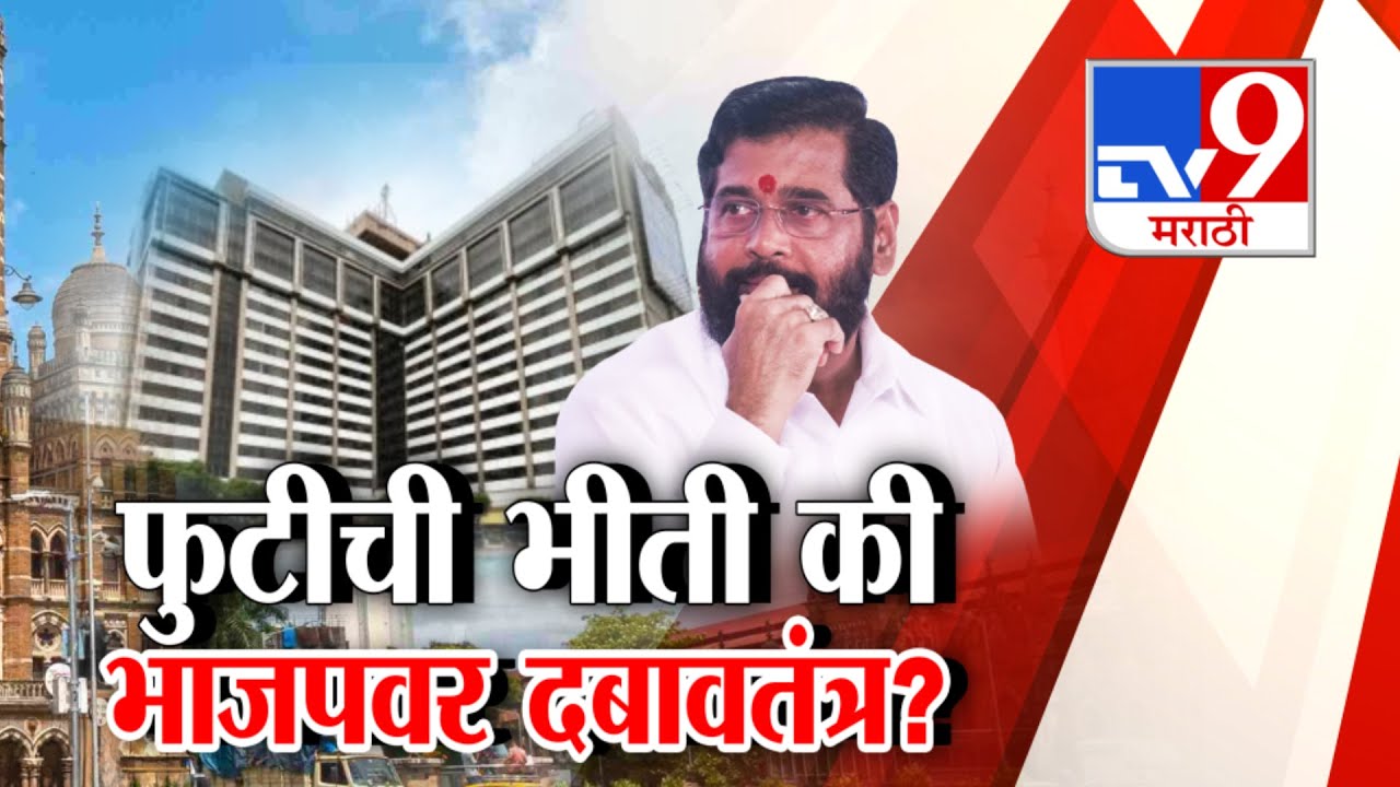 tv9 Marathi Special Report | सोडत निघाली नसल्यानं महापौरपदाची निवड लांबणार?