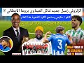 عبد الصمد الزلزولي أشرف حكيمي كافو ادم ازنو المنتخب المغربي يوسف لخديم بريان مبيومو عبد الصمد الزلزولي أشرف حكيمي كافو ادم ازنو المنتخب المغربي يوسف لخديم بريان مبيومو
