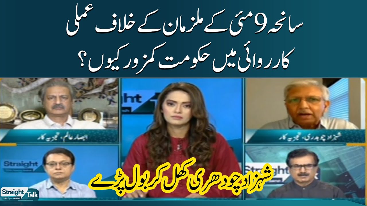 Why is government weak in taking action against suspects of May 9