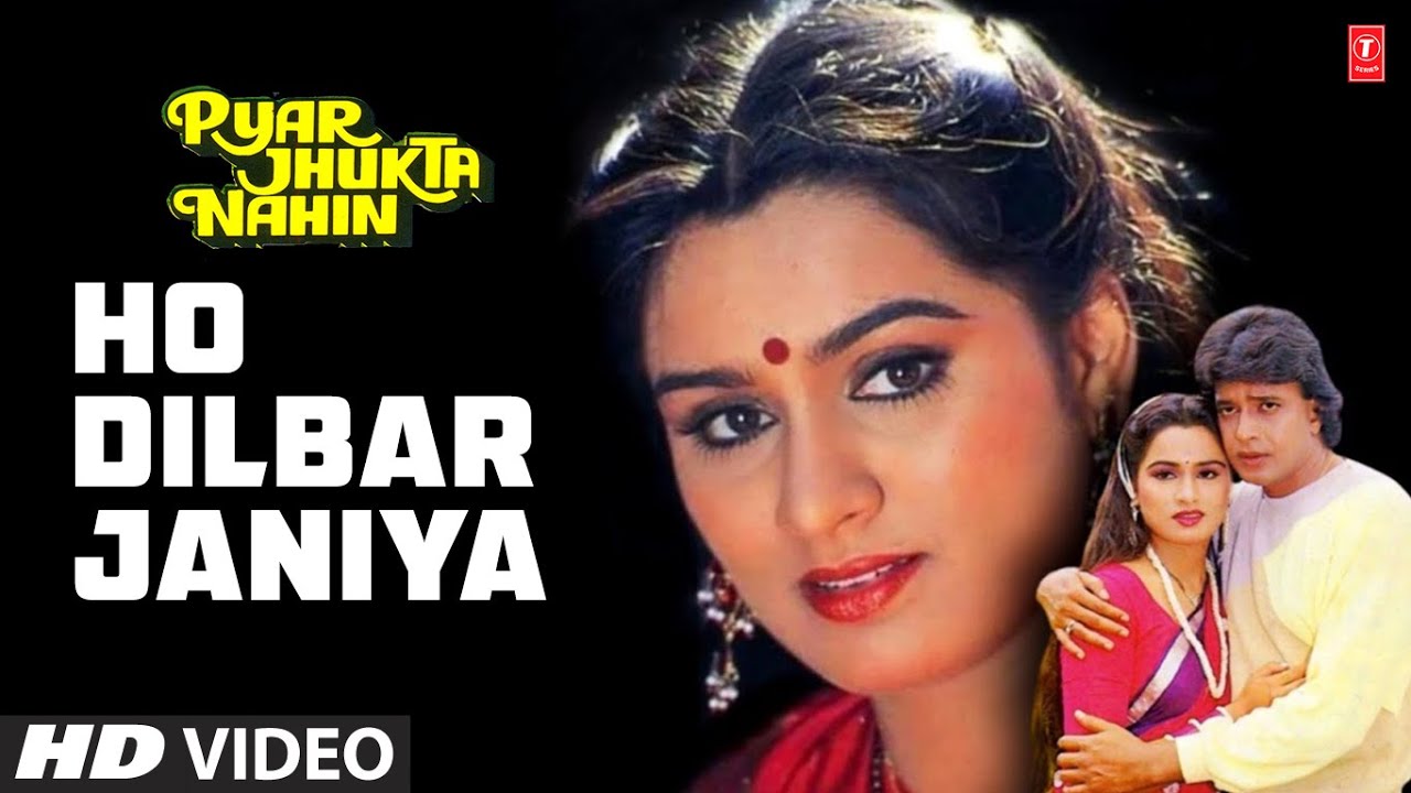 Ho Dilbar Janiya   Full Song  Pyar Jhukta Nahin  Lata Mangeshkar Shabbir Kumar  Mithun Padmini