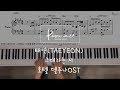 태연(TAEYEON) -그대라는 시(호텔 델루나OST Part.3) (All About You_Hotel Del Luna ) Piano cover/Sheet