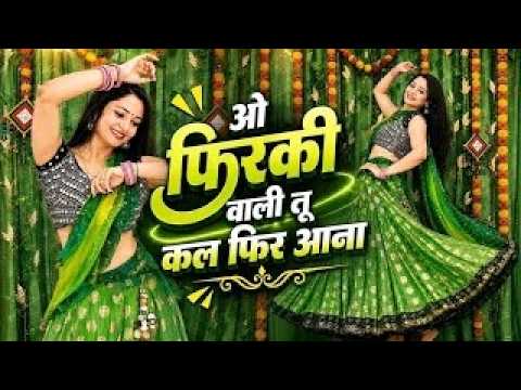 ओ फिरकी वाली तू कल फिर आना/O Firki Wali/Instagram Trending Song/Dance Cover By Neelu Maurya