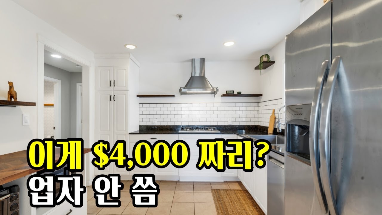 $4,000 들여 DIY로 키친 업그레이드 해봤습니다. | 회사박부부 