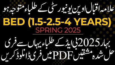 AIOU BED 1.5/2.5/4 YEARS Solved Assignments In PDF| Spring 2025|BED Solved Assignments Download Free