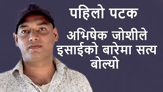 Abhishek Joshi spoke the truth about Nepali Christian Missionary I Dr. K B Rokaya I Mandali TV