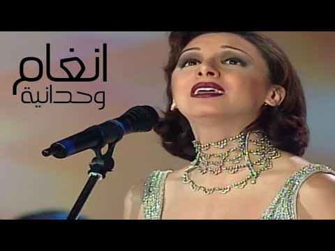 انغام وحدانية مهرجان ليالي دبي 2000  