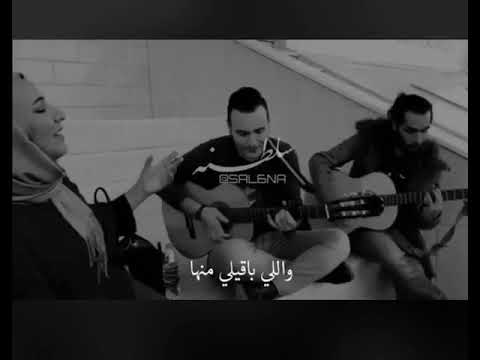 حد يقولها دى مليش حبايب بعدها