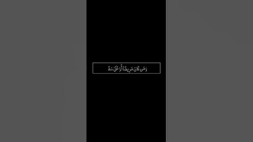 كروما شاشه سوداء قرآن كريم🌱شهر رمضان الذي أنزل فيه القرآن|ماتيسر من سورة البقرة القارئ عبيدة موفق