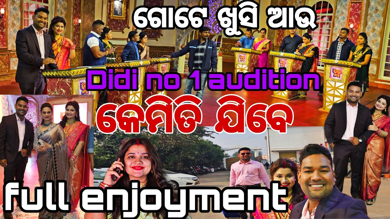 ବାହାରିଲୁ Didi No 1 Audition କୁ କେମିତି ଯିବେ ସେଠି କଣ ହେଲା#shharapriyamohanty