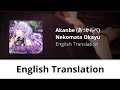 [English Translation] Akanbe (あっかんべ) - Nekomata Okayu (猫又おかゆ)