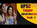 UPSC Topper Shruti Sharma | Shruti Sharma Air 1 | A6 News India |  #shrutisharma