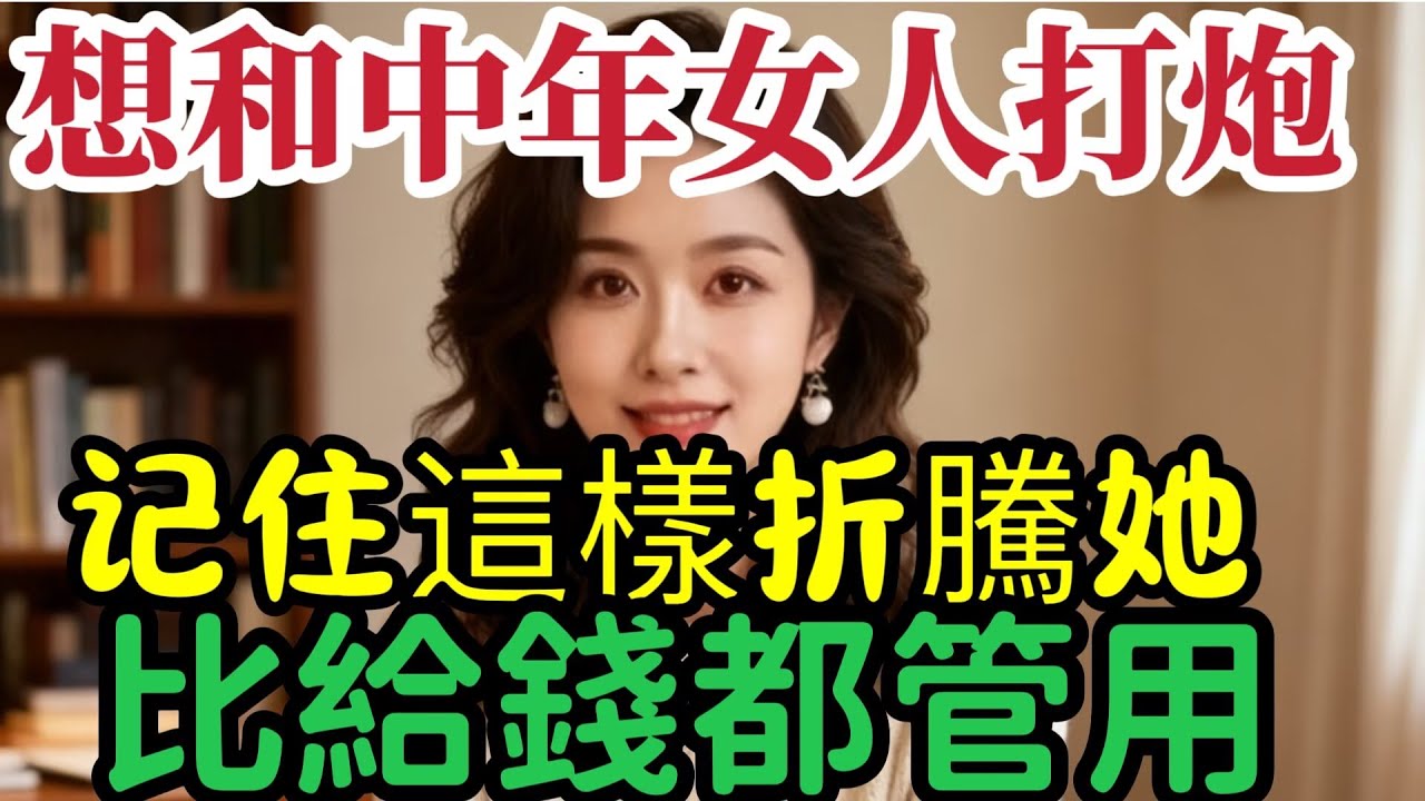 想讓女人對你主動“投懷送抱”要學會這樣折騰她！，比給錢都管用。不信你試試。 #男女相處#親密關係#互動#信號##情感 #happy婚 #感情 #大熱門 #結婚