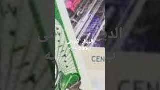 سعر الدينار الكويتي اليوم الثلاثاء 31-1-2023 في مصر