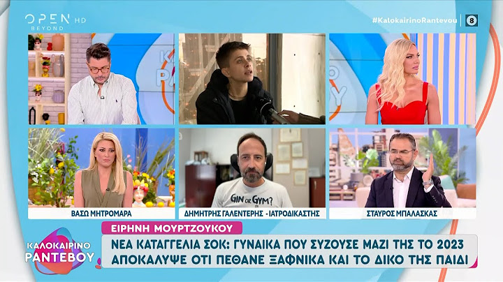 Ειρήνη Μουρτζούκου: Το πρώτο της επισκεπτήριο στη φυλακή | OPEN TV