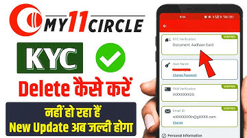 my 11 circle kyc delete kaise kare | my 11 circle me kyc delete kaise kare