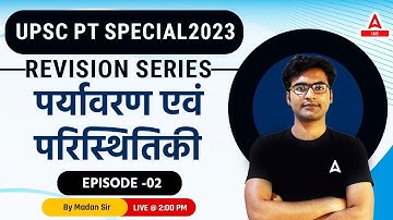 Environment UPSC CSE 2023 Important MCQs | UPSC IAS Classes In Hindi 2023 | By Madan Sir