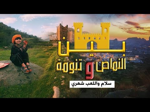 درجة الحرارة في النماص