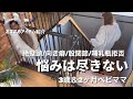 【生後2ヶ月】絶壁/向き癖/股関節/哺乳瓶拒否、2人目とて悩み多い。おすすめアイテム紹介👶🏻マザーズバッグ👜