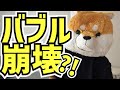 タクシーバブルとは 私が思うタクシーの仕事や景気 東京タクシードライバー転職 タクシーバブルとは 私が思うタクシーの仕事や景気 東京タクシードライバー転職
