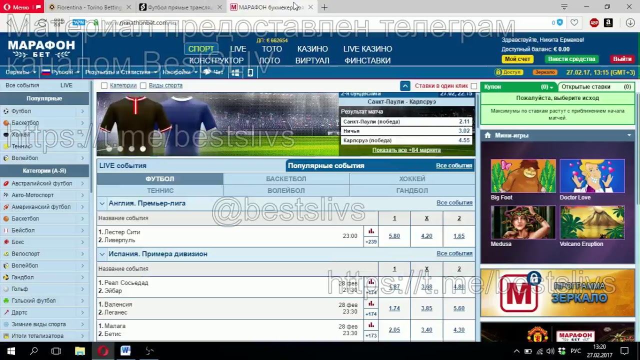 Секреты ставок на спорт. Валуйные ставки. Валуйные ставки на спорт. Валуйные ставки на спорт как заработать. Сканер ставок с перевесом.