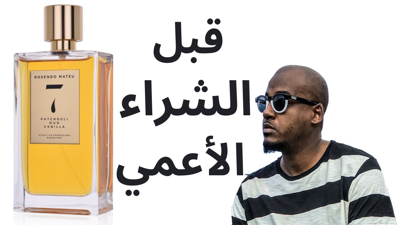 Rosendo Mateu nº 7 هل يستحق الشراء الأعمي