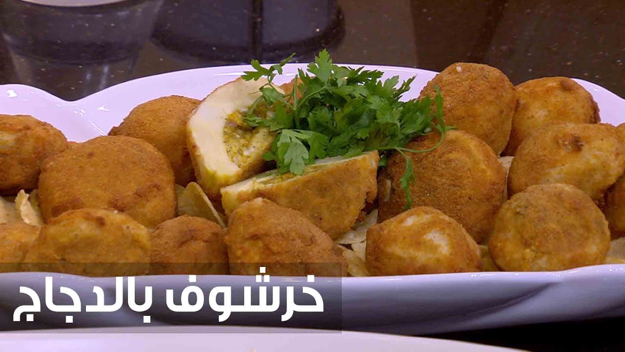 خرشوف بالدجاج  | الشيف شربيني