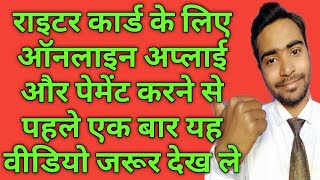 Online application for writer card | How to make writer card online | Tips for writers | SWA