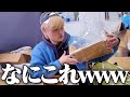 最後いきなり兄が動画取り始める開封ｗ【作業BGM】