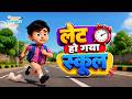 पढ़ो लिखो आगे बढ़ो 📚 | टप्पू अर भिड़े सर की पाठशाला | Haryanvi Balgeet | TMKOC Rhymes