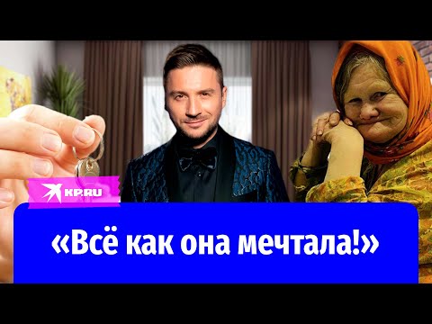 Сергей Лазарев Исполнил Мечту Диско-Бабушки Из Сыктывкара