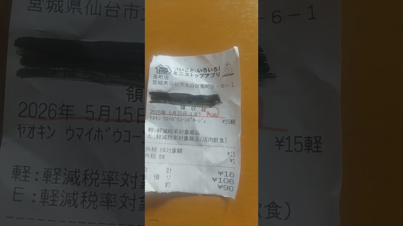 ハガキ中止です。 長町の中からチーム橋本の皆さんへ - YouTube