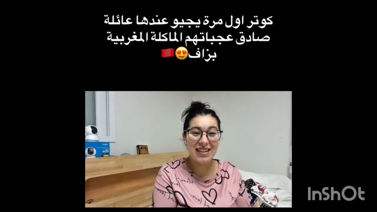 كوتر اول مرة يجيو عائلة صادق عجباتهم الماكلة المغربية park kooki