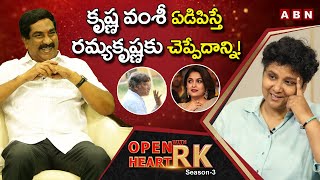 Director Nandini Reddy Shares Unknown Incident With KrishnaVamsi \& RamyaKrishna | Open Heart With RK