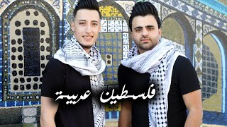 فلسطين عربية الفنان ادهم السلمان