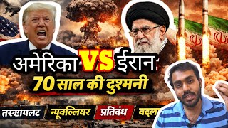 🔥अमेरिका vs ईरान- All Reasons Behind War🫶 History/ Data/ Analysis 