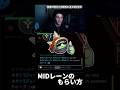 スタンミ流MIDレーンのもらい方 #shorts #leagueoflegends